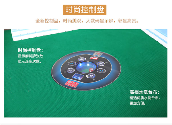 MJ-BST 松乐可折叠款电动麻将桌 ❘ 中国大尺寸手感牌 44mm无数字版麻将牌 Solor Folding Mahjong Table with Wheels