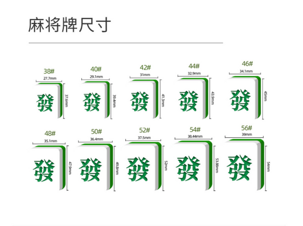 MJ-BST 松乐 折叠款款 50mm 50号大牌 推薦四川麻将108张 “血战到底 血流成河” 玩法 配木质桌盖板 適配所有玩法
