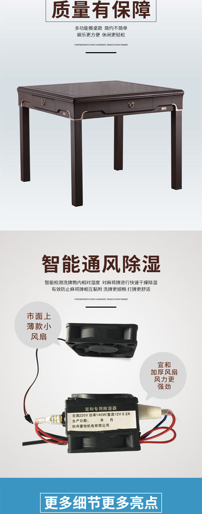TRYHO ❘ 宣和清韵Thin Black Walnut Style Automatic Mahjong Table 4 