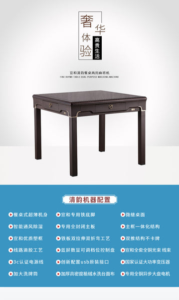 TRYHO ❘ 宣和 清韵 Thin Black Walnut Style Automatic Mahjong Table 4-Legs Dining Table Style with No-Numberes Chinese Style tiles 可适配中式无数字牌 36mm/40mm/44mm